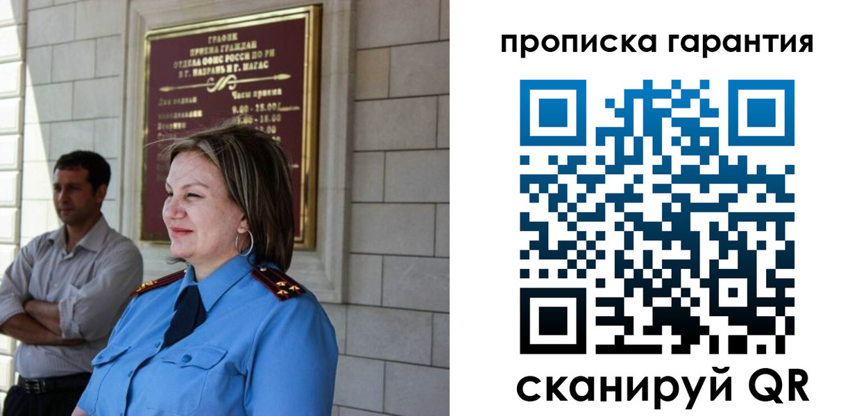 временная регистрация законно в Зеленокумске