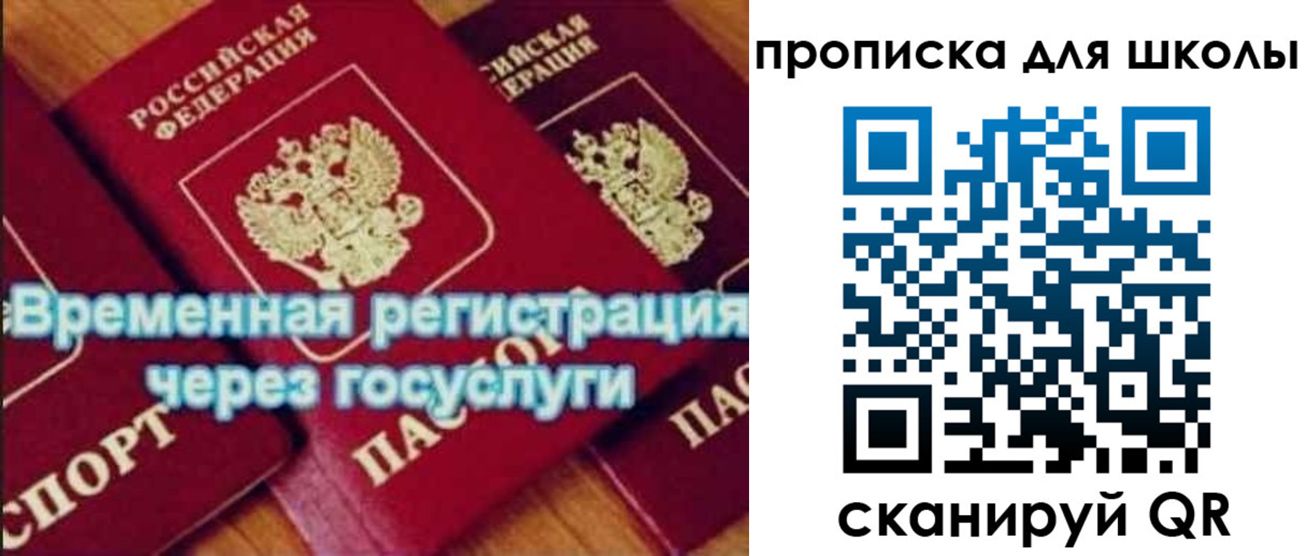 временная регистрация купить в Зеленокумске