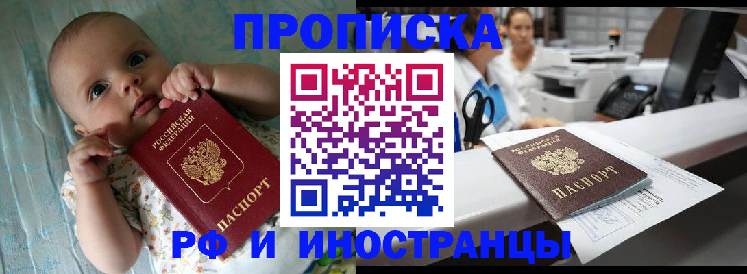 прописка поиск в Зеленокумске
