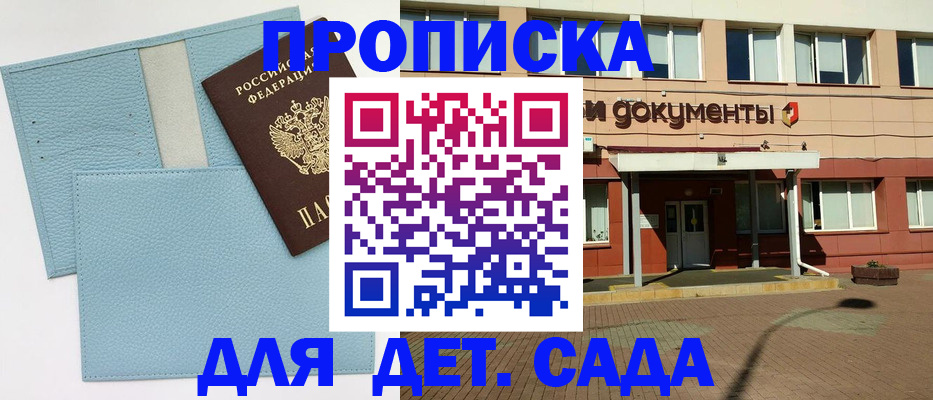 найти адрес прописки в Зеленокумске