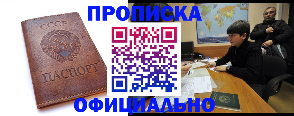 временная регистрация госуслуги в Зеленокумске