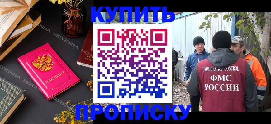 временная регистрация адрес в Зеленокумске