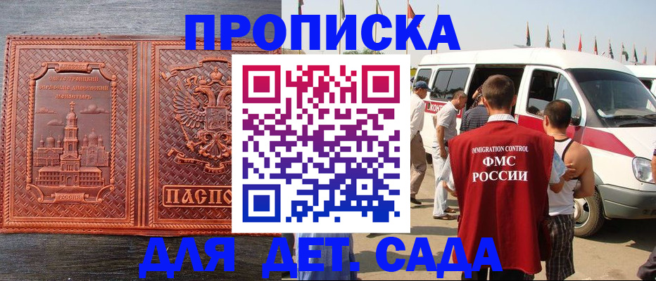 временная регистрация адрес в Зеленокумске