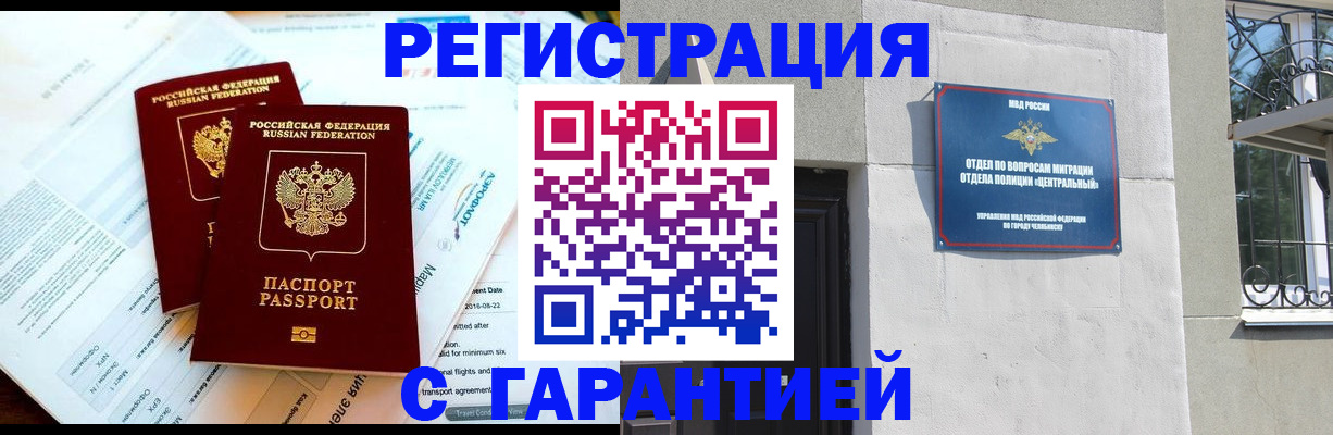 временная регистрация гарантия в Зеленокумске