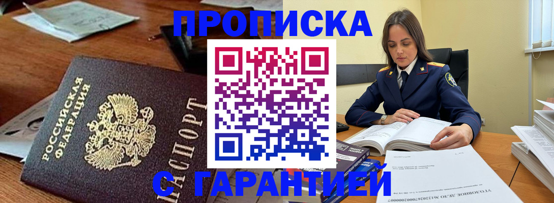 временная регистрация госуслуги в Зеленокумске