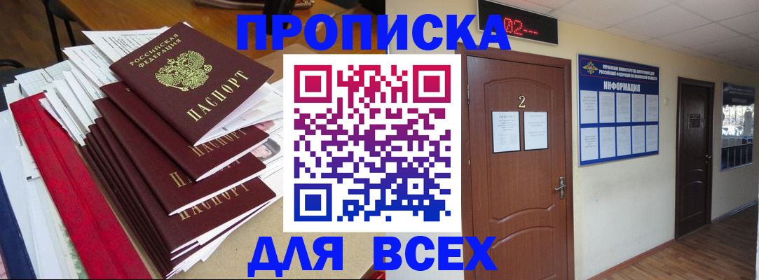временная регистрация поиск в Зеленокумске